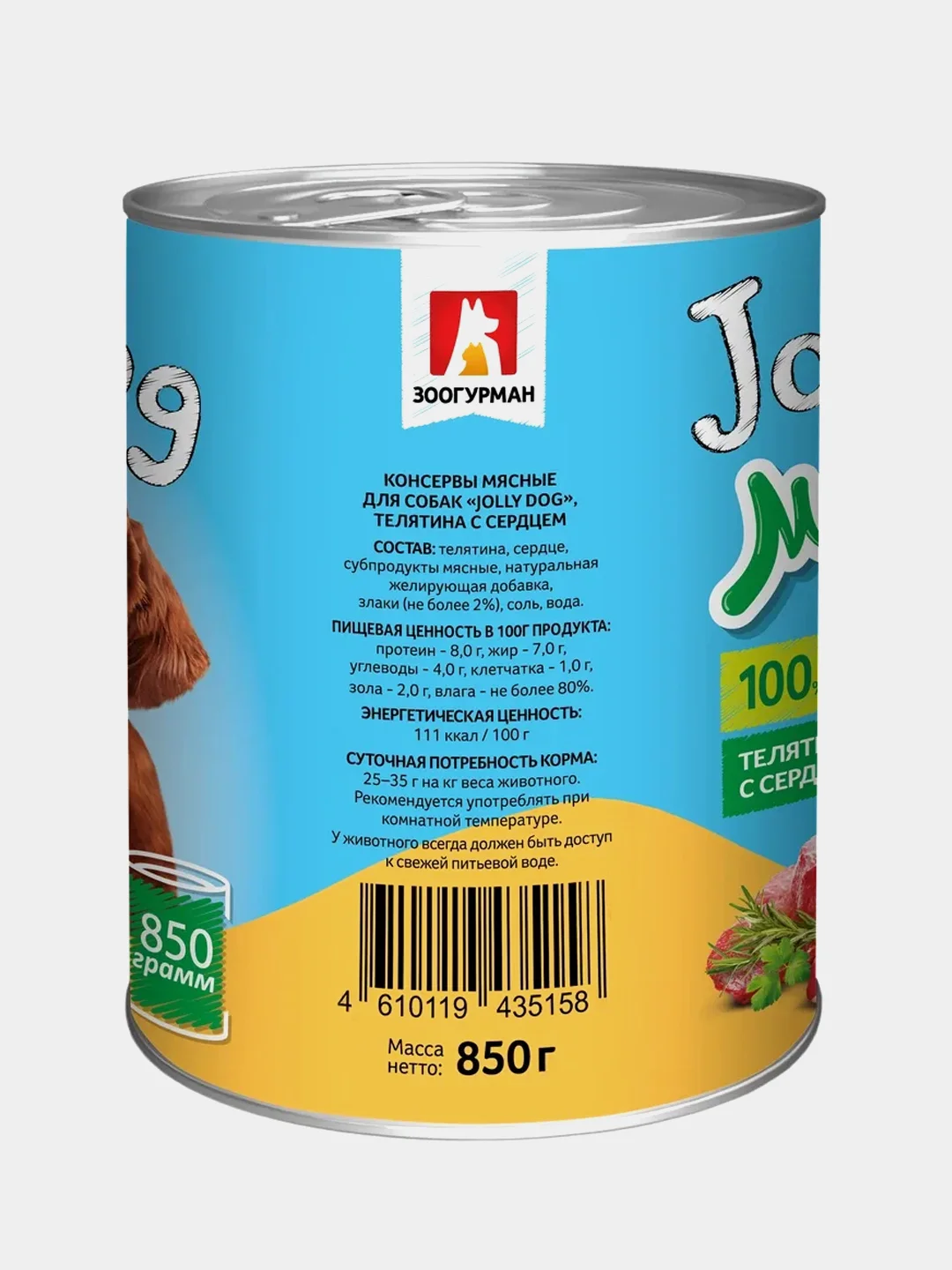 Влажный корм для собак Зоогурман Jolly Dog Телятина с сердцем, 850 г