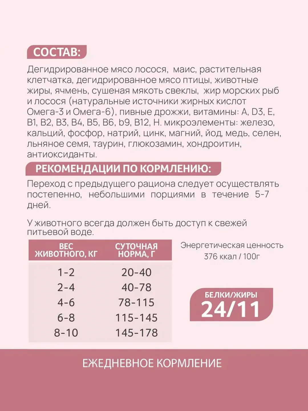 Полнорационный сухой корм для собак малых и средних пород Zoogurman Soft, Лосось, 1,2кг
