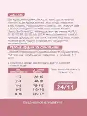 Полнорационный сухой корм для собак малых и средних пород Zoogurman Soft, Лосось, 1,2кг
