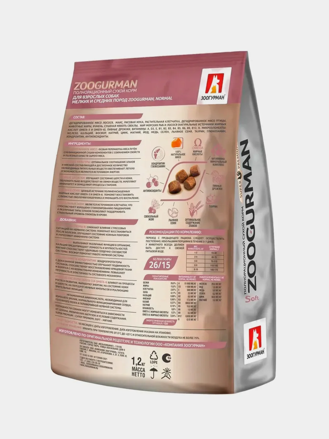 Полнорационный сухой корм для собак малых и средних пород Zoogurman Soft, Лосось, 1,2кг