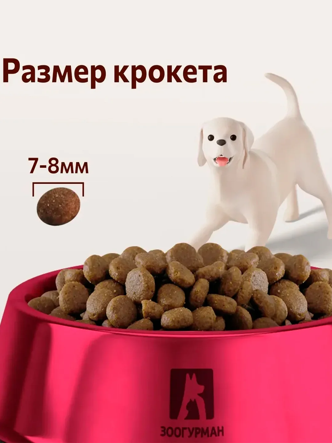 Полнорационный сухой корм для собак малых и средних пород Zoogurman Soft, Лосось, 1,2кг