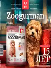 Полнорационный сухой корм для собак малых и средних пород Zoogurman Soft, Лосось, 1,2кг