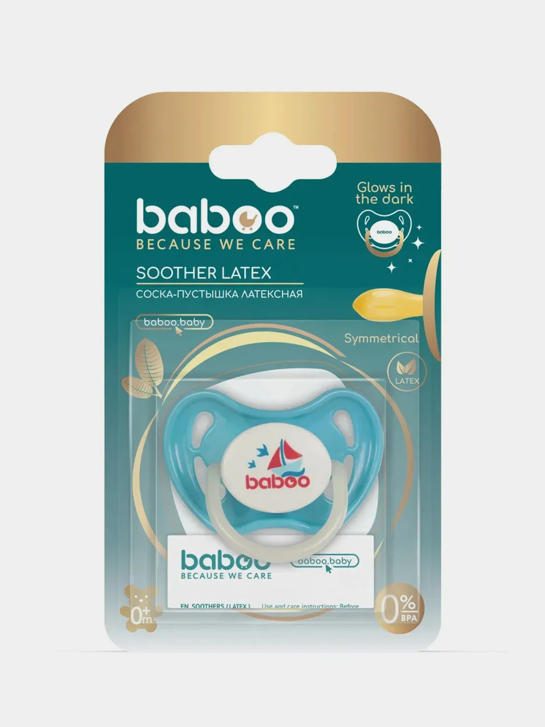 Соска-пустышка BABOO Marine, латекс, 0+