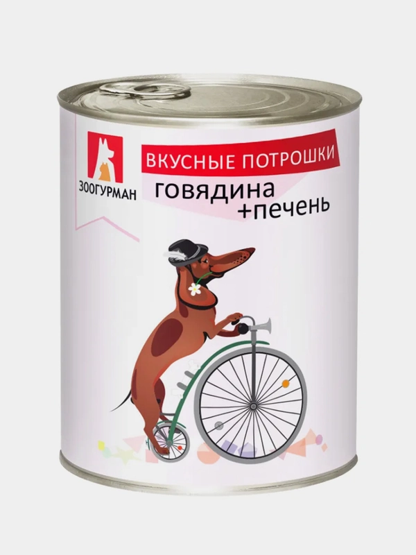 Влажный корм для собак Зоогурман "Вкусные потрошки" Говядина+печень, 750г
