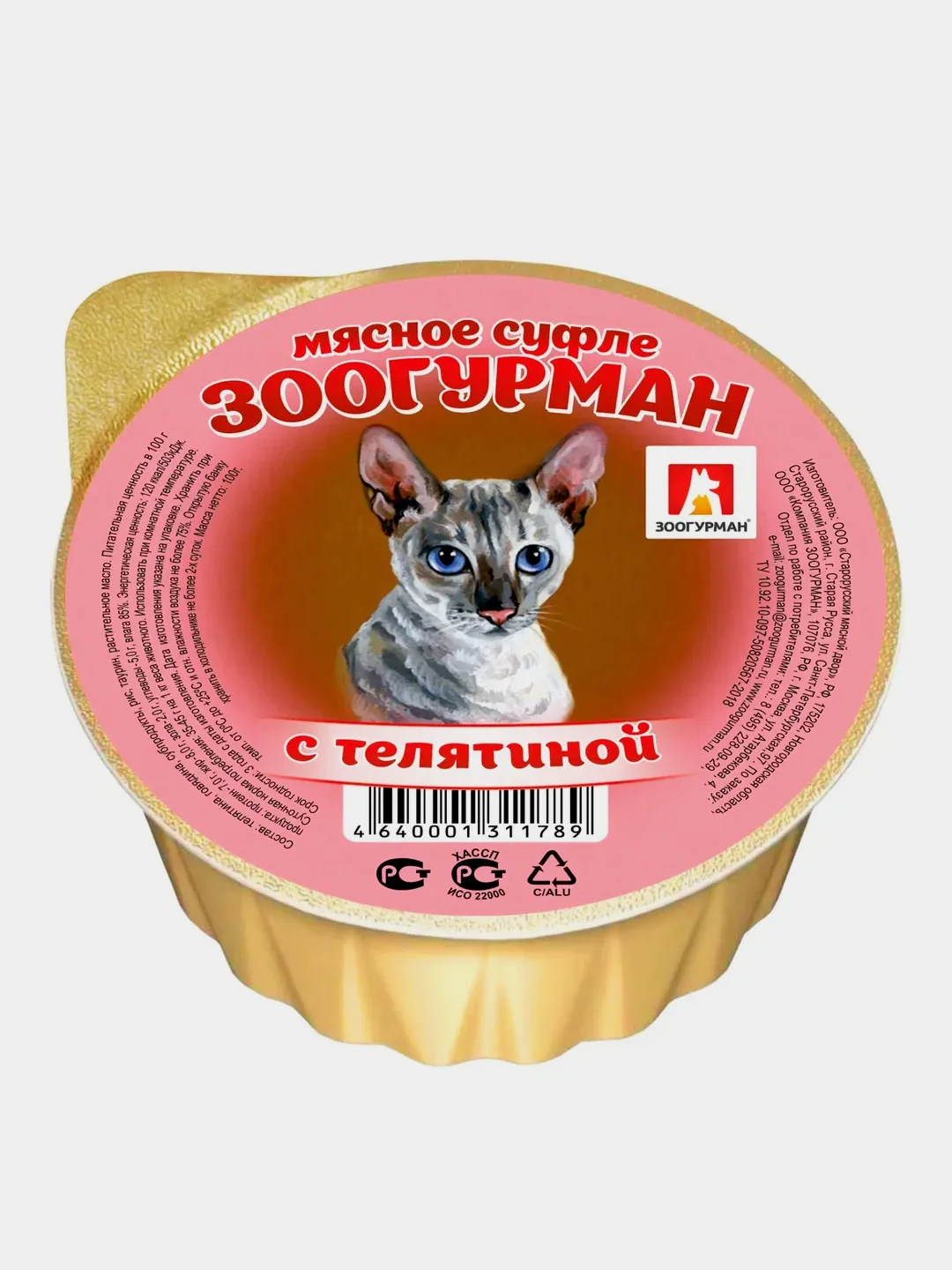 Влажный корм для кошек Суфле ЗООГУРМАН с телятиной для кошек 100г*20шт