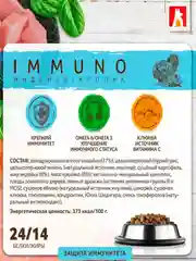 Сухой корм для собак мелких и средних пород FERMA IMMUNO Индейка/Кролик, 1,5 кг