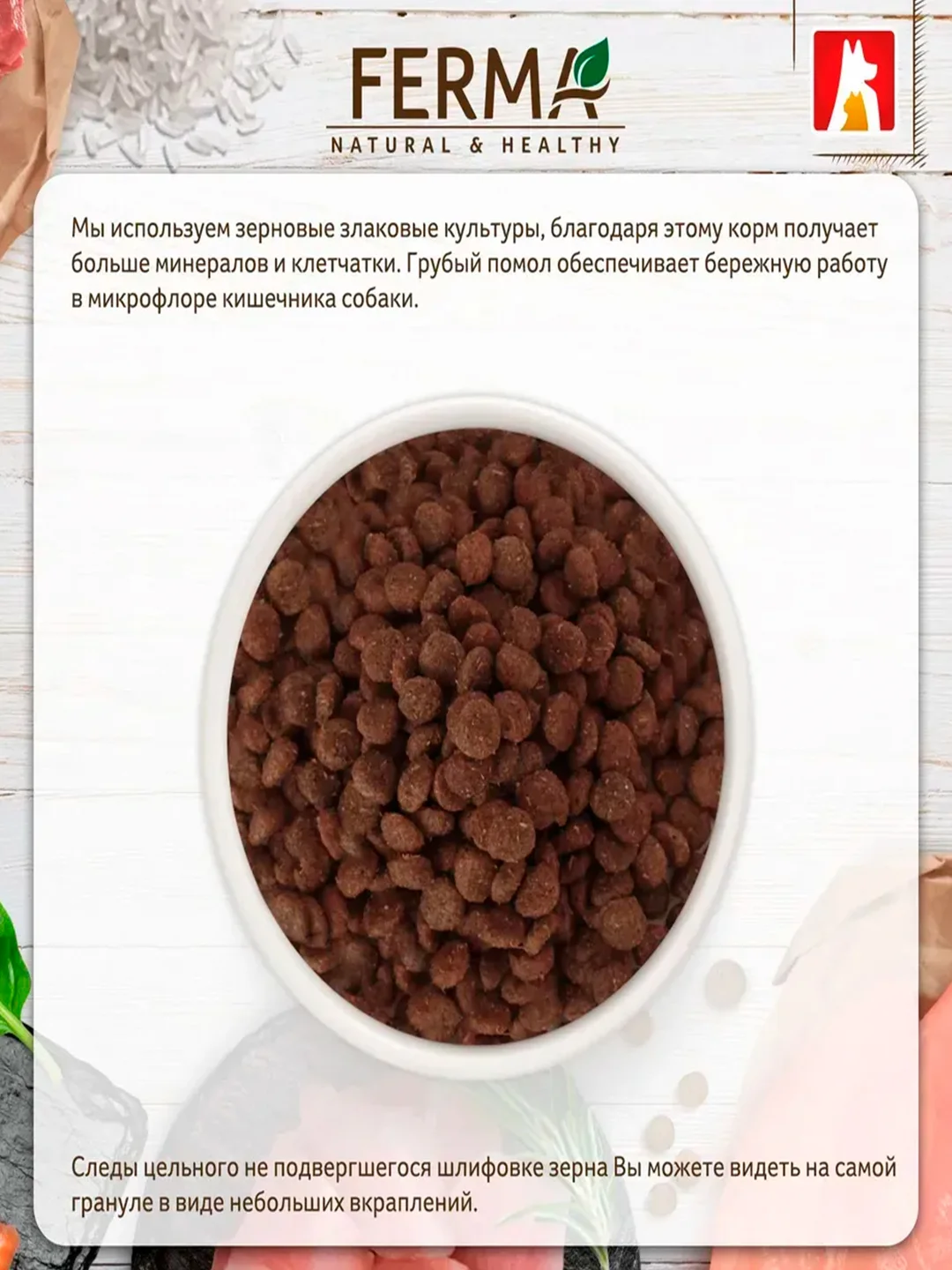 Сухой корм для собак мелких и средних пород FERMA IMMUNO Индейка/Кролик, 1,5 кг