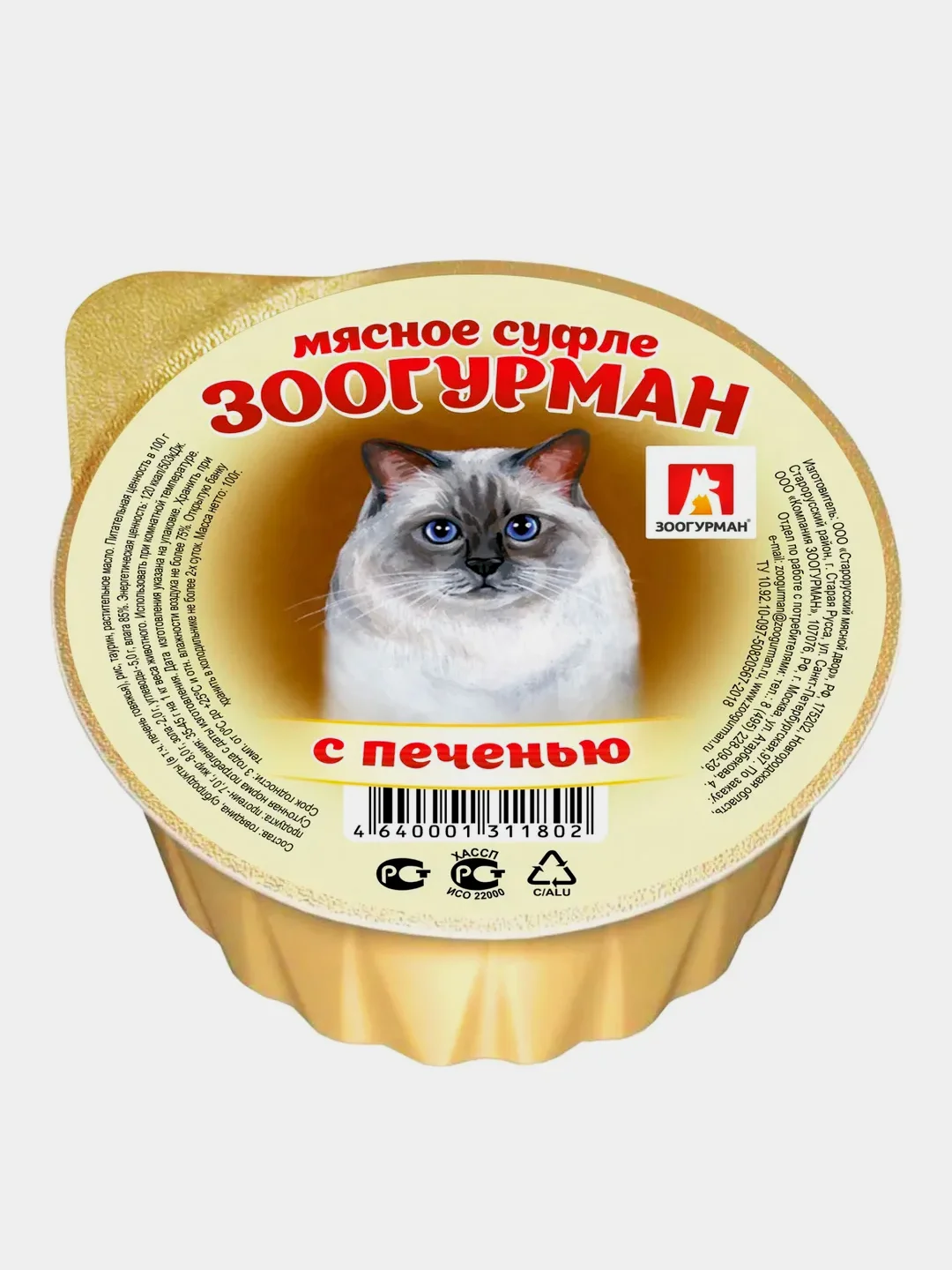 Влажный корм для кошек Суфле ЗООГУРМАН с печенью д/к ламистеры 100г*20шт