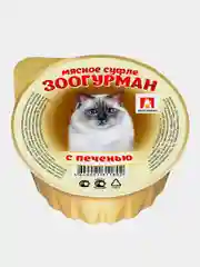 Влажный корм для кошек Суфле ЗООГУРМАН с печенью д/к ламистеры 100г*20шт