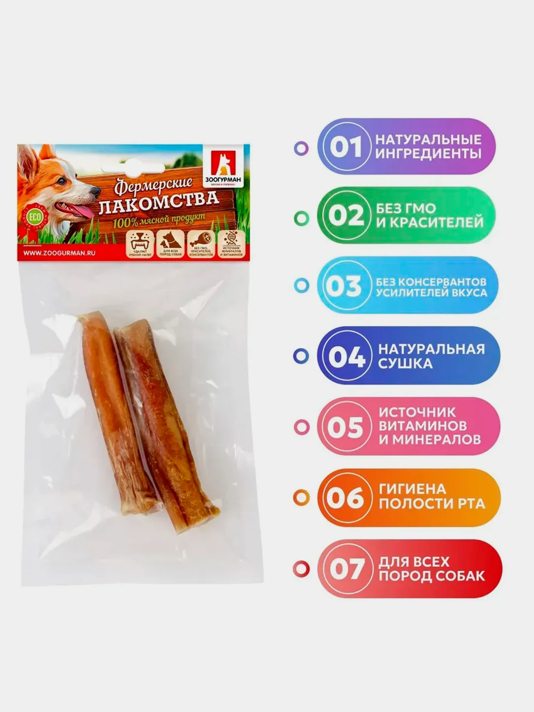 Лакомство для собак ЗООГУРМАН "Фермерские Лакомства" Корень бычий, 2 штуки по 10 см, 50г