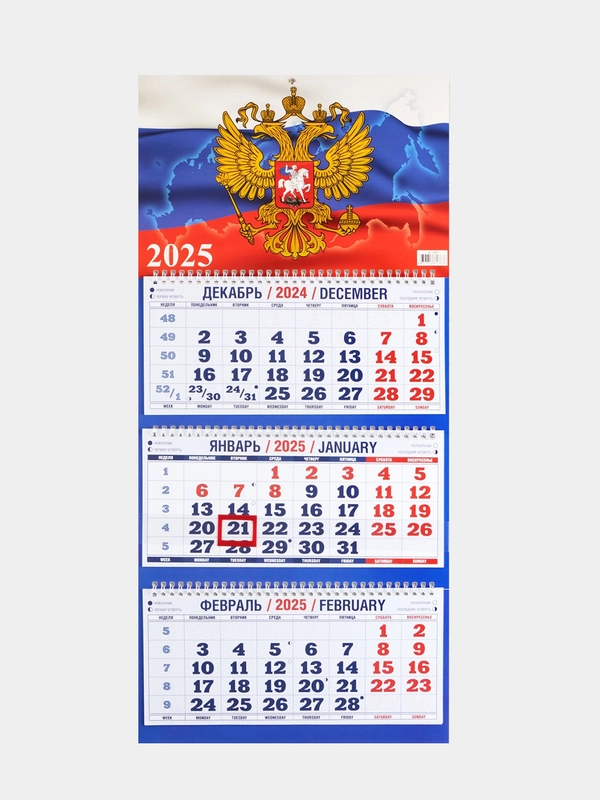 Календарь большой  квартальный 2025 год