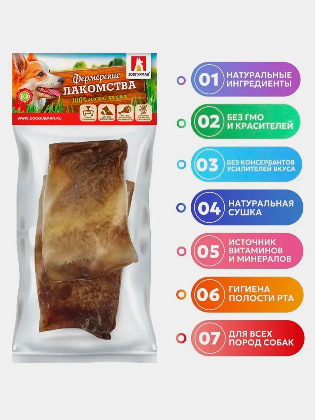 Лакомство для собак ЗООГУРМАН "Фермерские Лакомства" Хрящ лопаточный, нарезка, 50г