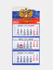 Небесно-голубой календарь большой  квартальный 2025 год