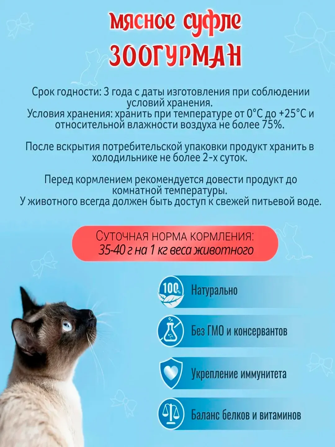 Влажный корм для кошек Суфле ЗООГУРМАН с кроликом д/к ламистеры 100г *20шт