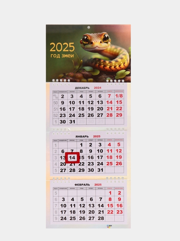 Календарь квартальный, трио. 2025, 19 х 47 см
