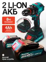 Бесщеточный ударный дрель-шуруповерт 24V с двумя аккумуляторами