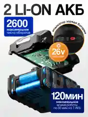 Гайковерт аккумуляторный 330 Нм, бесщеточный, ударный, 26В, , с 2 аккумуляторами
