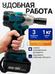 Гайковерт аккумуляторный 330 Нм, бесщеточный, ударный, 26В, , с 2 аккумуляторами