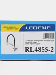 Хром смеситель для кухни с каналом для фильтрованной воды Ledeme L4855