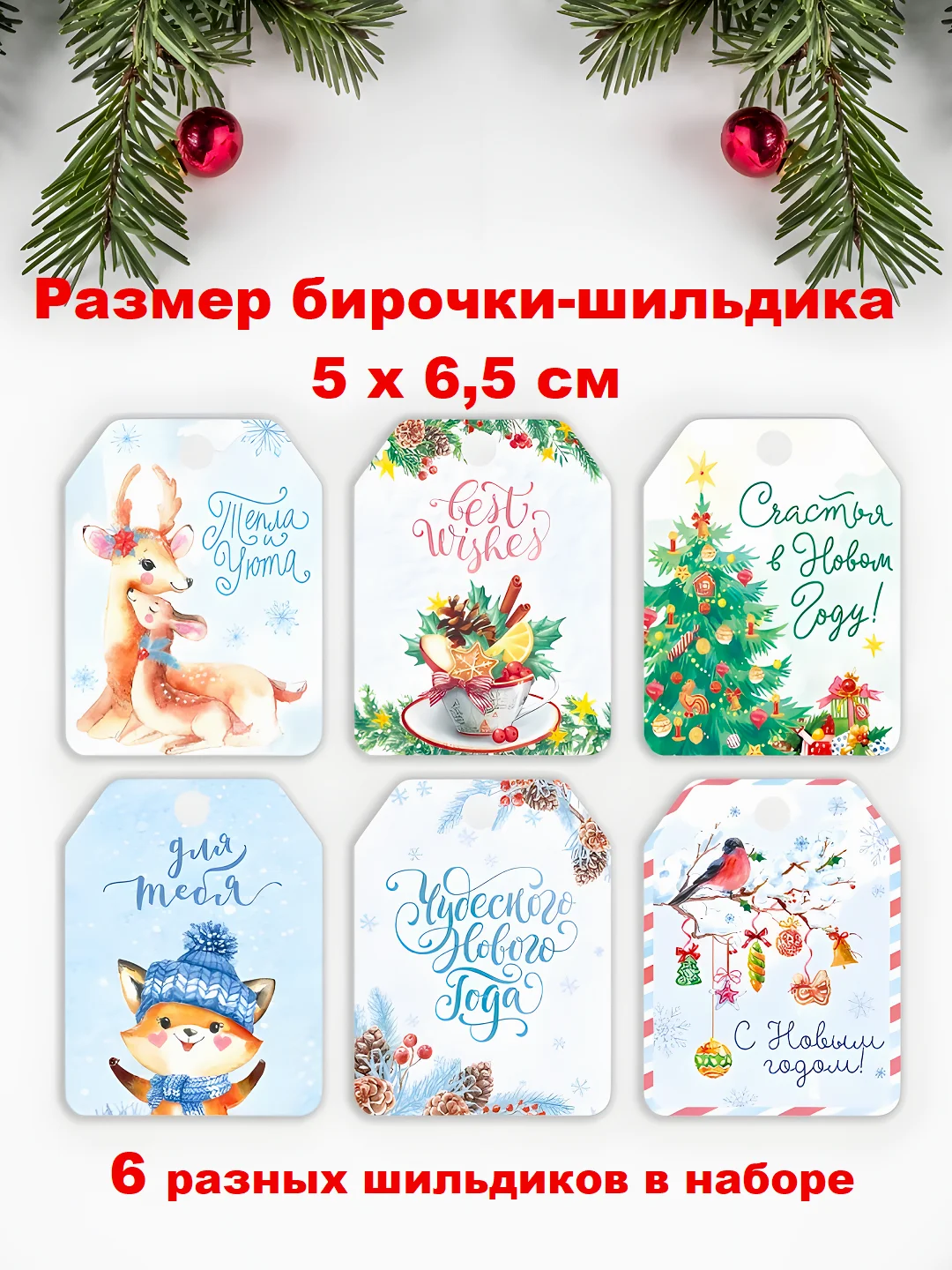 Мятный бирка-шильдик, мини открытка, картонные теги, с Новым годом поздравительные