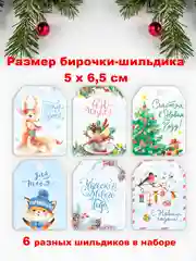 Мятный бирка-шильдик, мини открытка, картонные теги, с Новым годом поздравительные