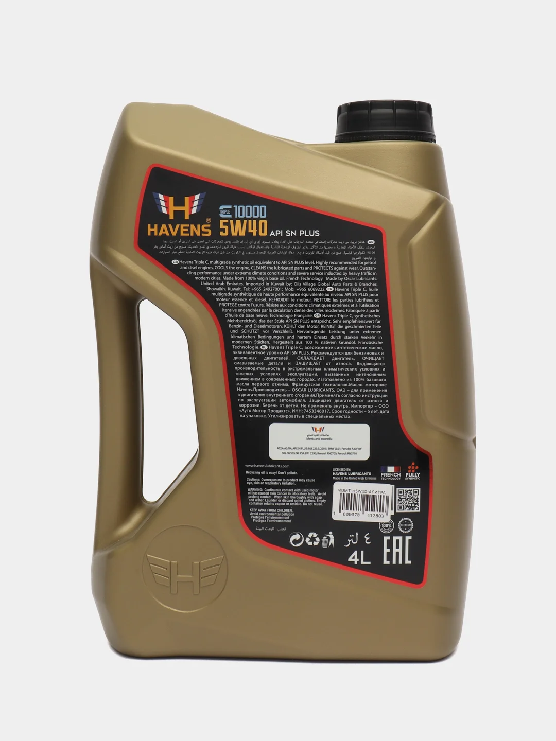 Моторное масло HAVENS 5W40, API SN PLUS/SN/CF, ACEA A3/B4, синтетическое, 4 литра