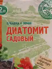 Экологическая чистая  природная добавка к почве ДИАТОМИТ САДОВЫЙ 2л ПермАгроБизнес