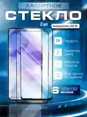 Хром защитное стекло 9D для Samsung Galaxy A55 (Самсунг Галакси А55)