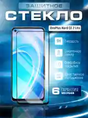 Черный защитное стекло 9D для OnePlus Nord CE 2 Lite (One Plus Ван Плюс СЕ 2 Лайт 1+)