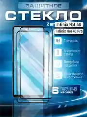 Хром защитное стекло 9D для infinix HOT 40 / HOT 40 PRO (Инфиникс Хот 40 ПРО)