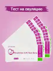 Тест на овуляцию