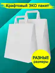 Белый белый подарочный пакет