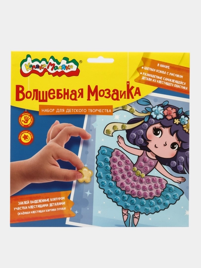 Волшебная Мозаика Балерина 20 х 20 см 3+