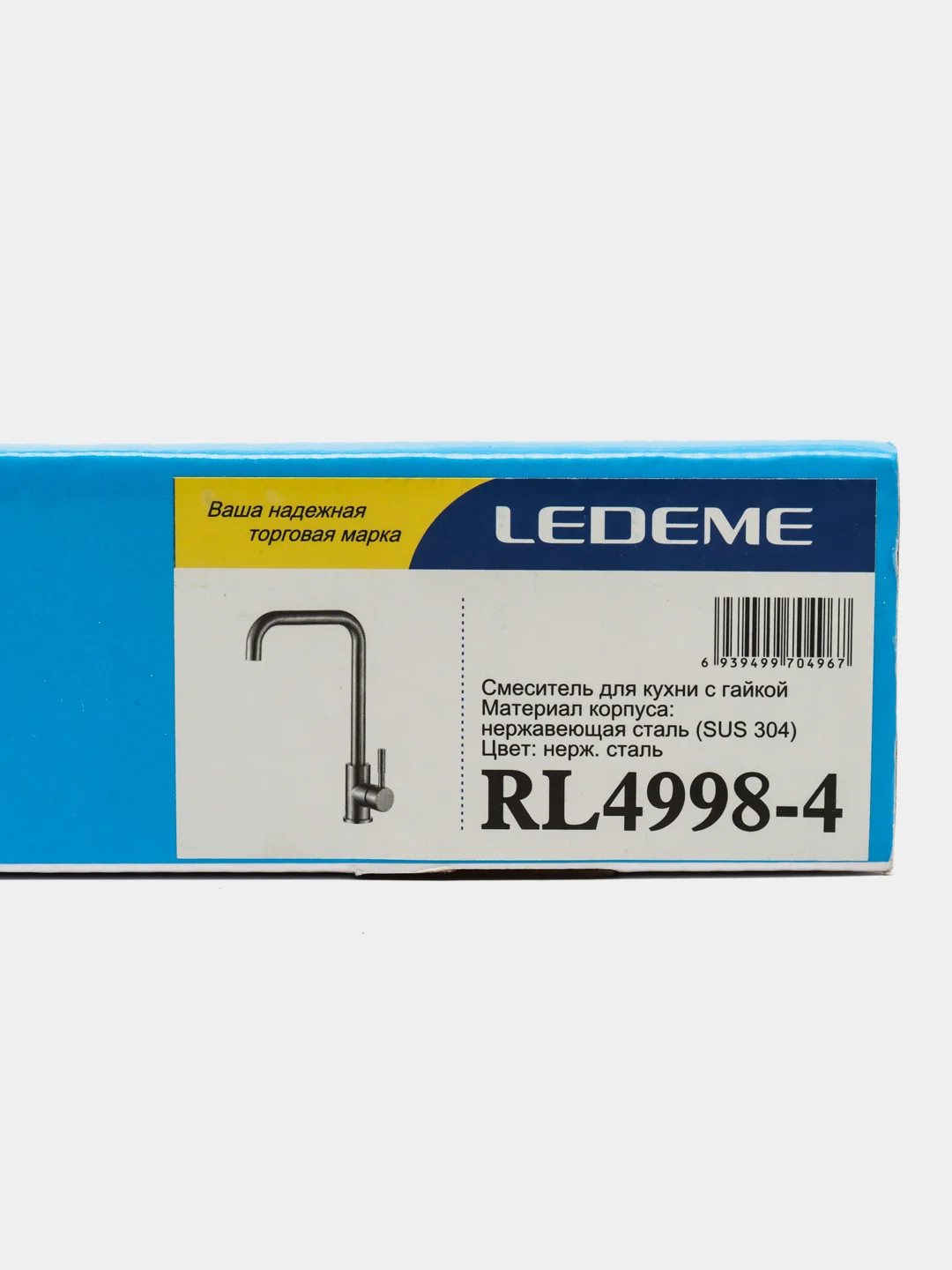 Смеситель для кухни из нержавеющей стали Ledeme L4998-4