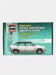 Евроручки Тюн Авто 2109, 2114, 2115 космос