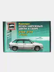 Евроручки Тюн Авто 2109, 2114, 2115 млечный путь