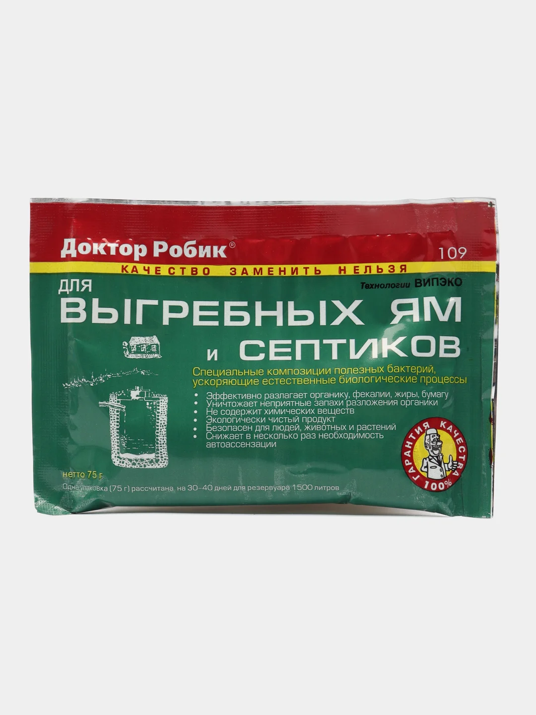 Средство для выгребных ям и септиков, Доктор Робик 109