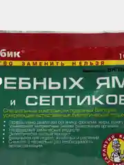 Средство для выгребных ям и септиков, Доктор Робик 109