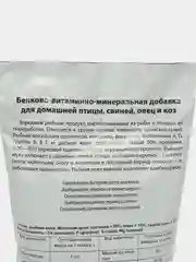 Белково-витаминная-минеральная добавка для домашней птицы,свиней,овец и коз РЫБНАЯ МУКА