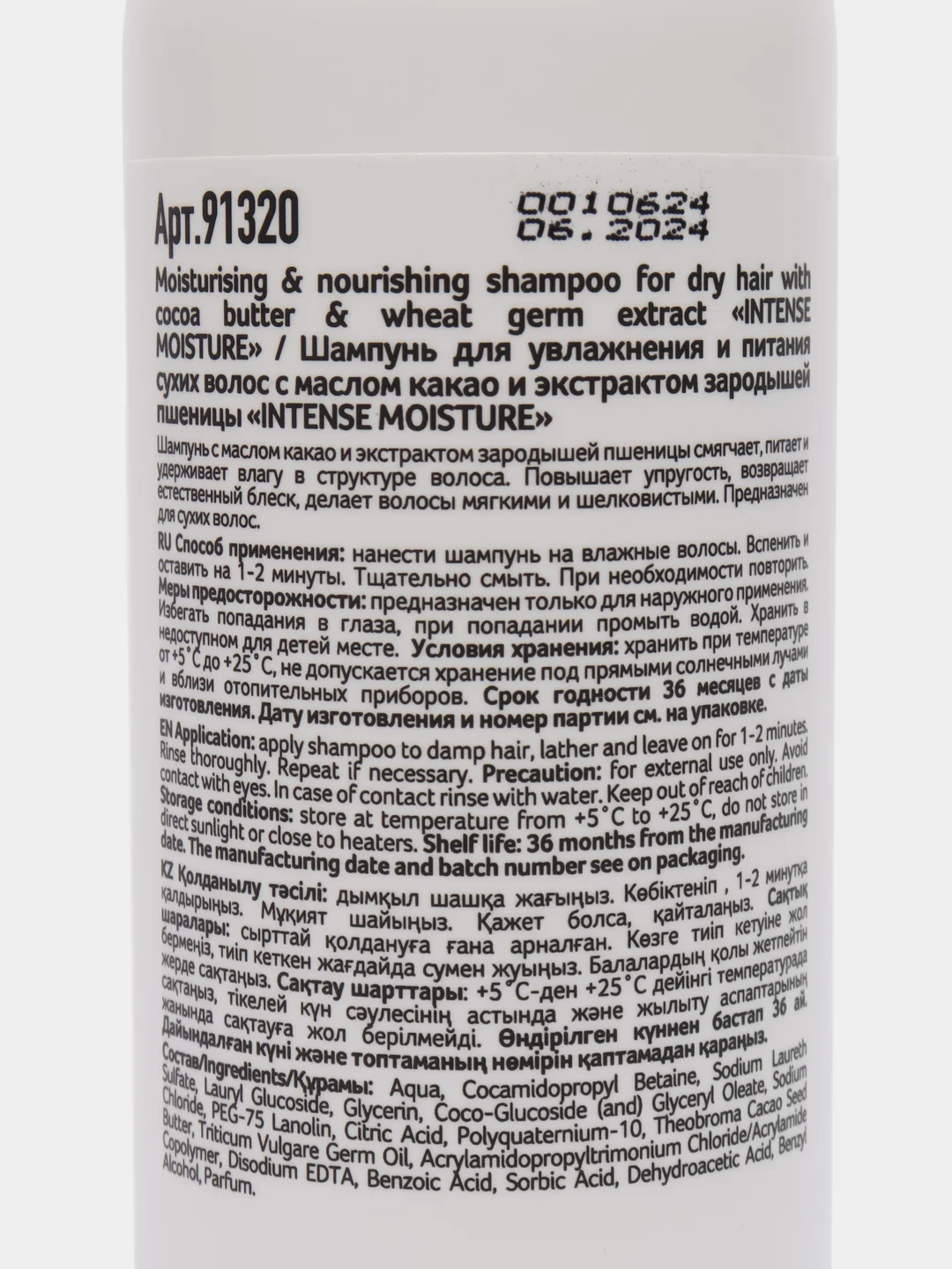Epica Intense Moisture Шампунь для увлажнения и питания сухих волос Эпика 300 мл, 1000мл