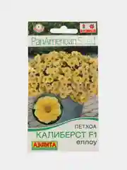 Петхоа Калиберст F1 еллоу (семена,цветы)