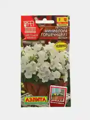 Петуния Минифлора горшечная F1 белая (семена,цветы)