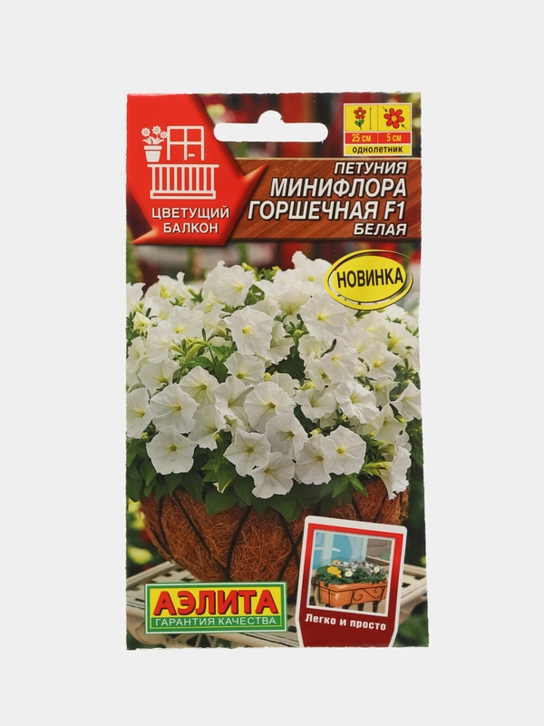 Петуния Минифлора горшечная F1 белая (семена,цветы)