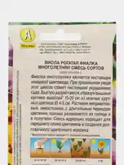 Виола Фиалка многолетняя, смесь сортов (семена,цветы)