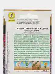 Обриета Каскадная, смесь сортов (семена,цветы)