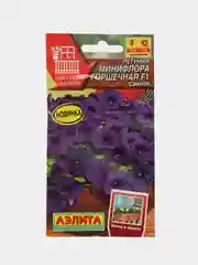 Петуния Минифлора горшечная F1 синяя (семена,цветы)