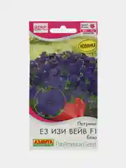Петуния Е3 Изи Вейв F1 блю (семена, цветы)