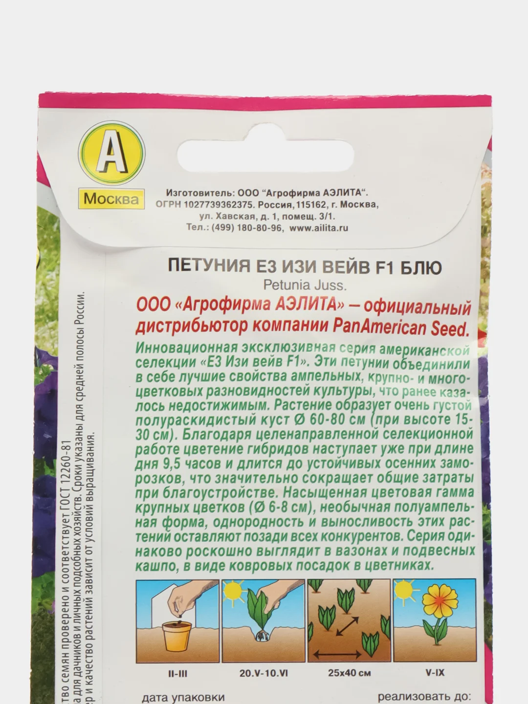Петуния Е3 Изи Вейв F1 блю (семена, цветы)
