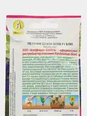 Петуния Е3 Изи Вейв F1 блю (семена, цветы)