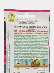 Петуния Е3 Изи Вейв F1 пинк космо (семена, цветы)